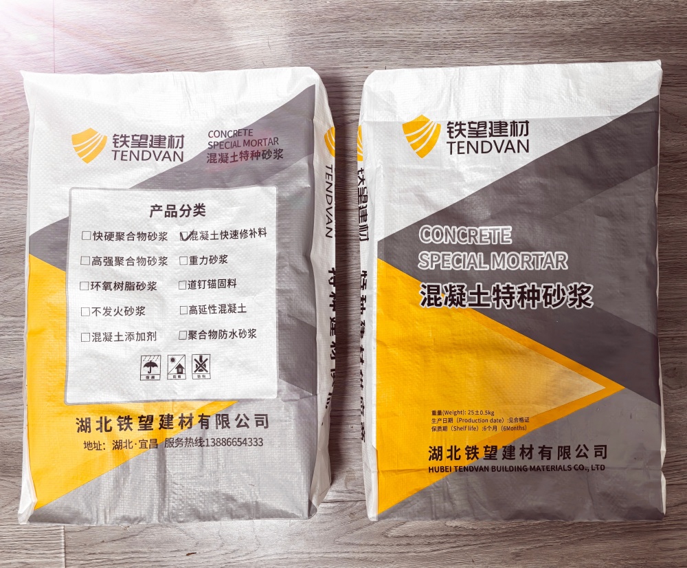 打安镇封锚砂浆