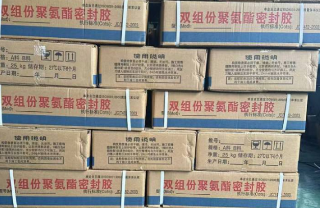 打安镇聚硫密封胶